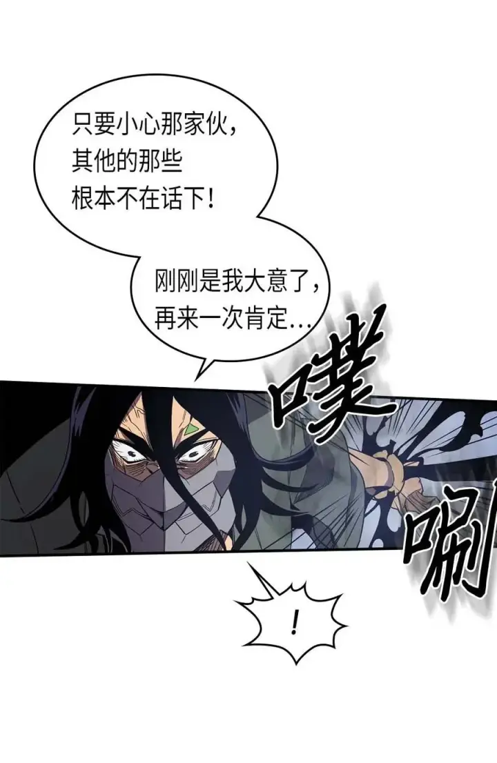 《归还者的魔法要特别》087 87图54