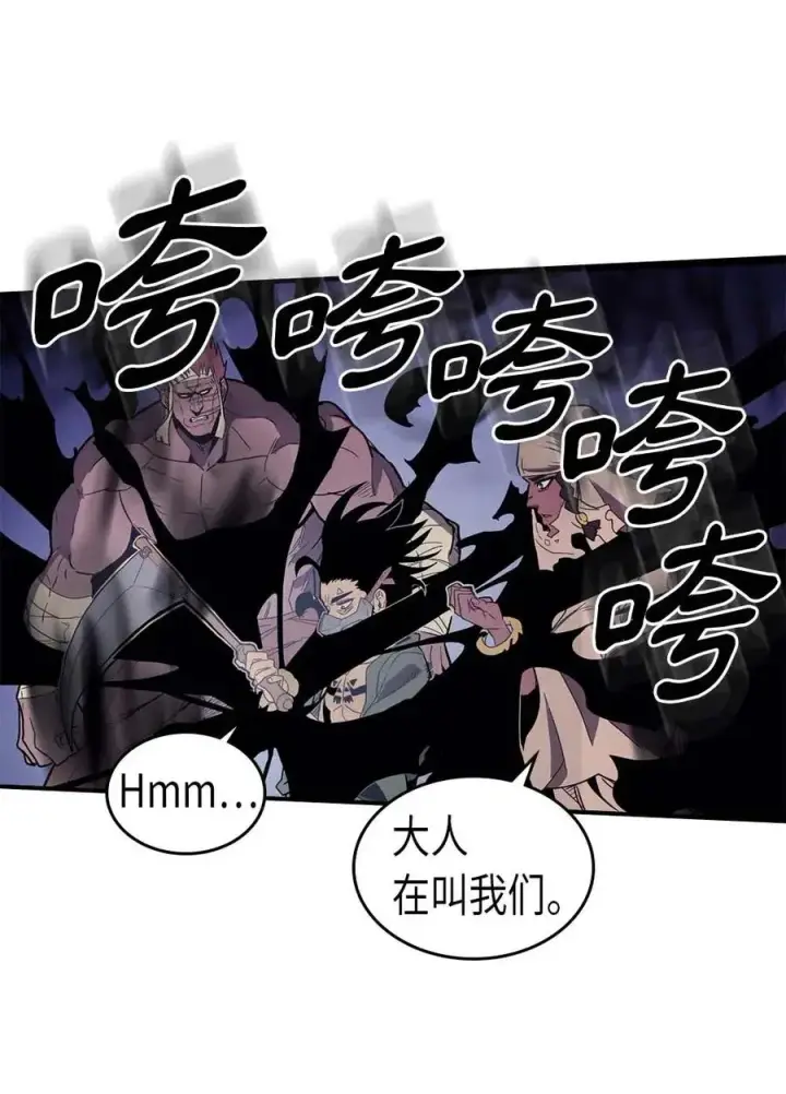 《归还者的魔法要特别》087 87图55