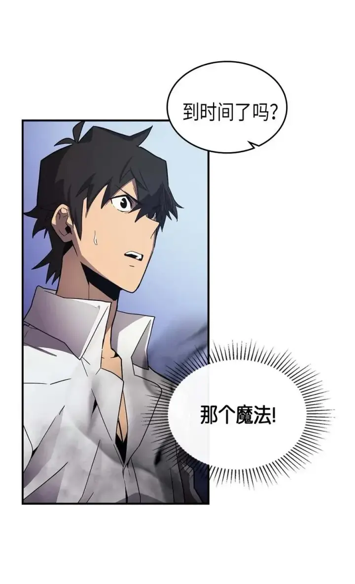 《归还者的魔法要特别》087 87图56