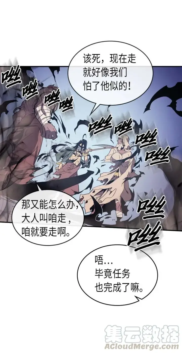 《归还者的魔法要特别》087 87图57