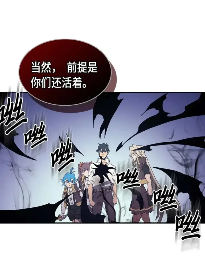 《归还者的魔法要特别》087 87图59
