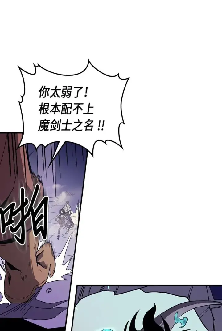 《归还者的魔法要特别》087 87图6