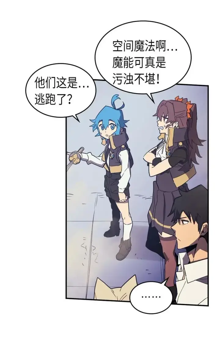《归还者的魔法要特别》087 87图60