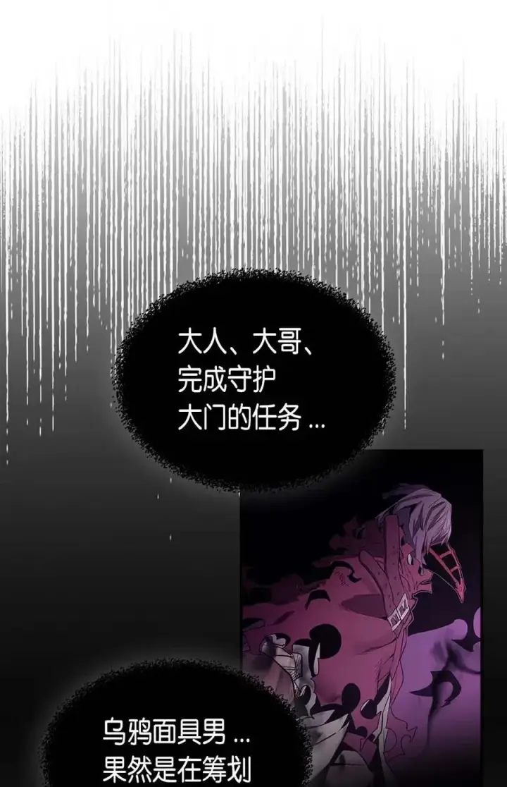 《归还者的魔法要特别》087 87图62