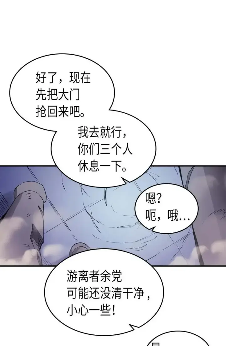 《归还者的魔法要特别》087 87图64