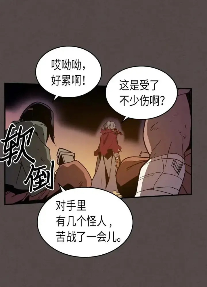 《归还者的魔法要特别》087 87图68