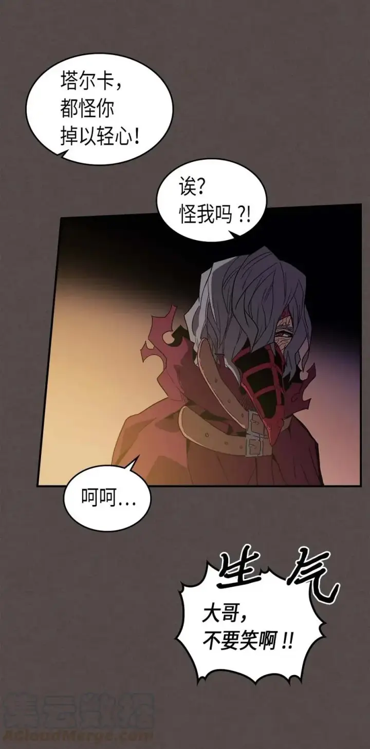 《归还者的魔法要特别》087 87图69