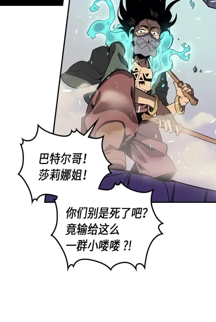 《归还者的魔法要特别》087 87图7