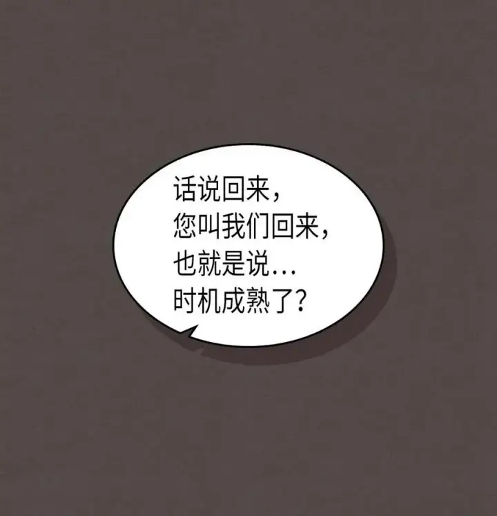 《归还者的魔法要特别》087 87图70
