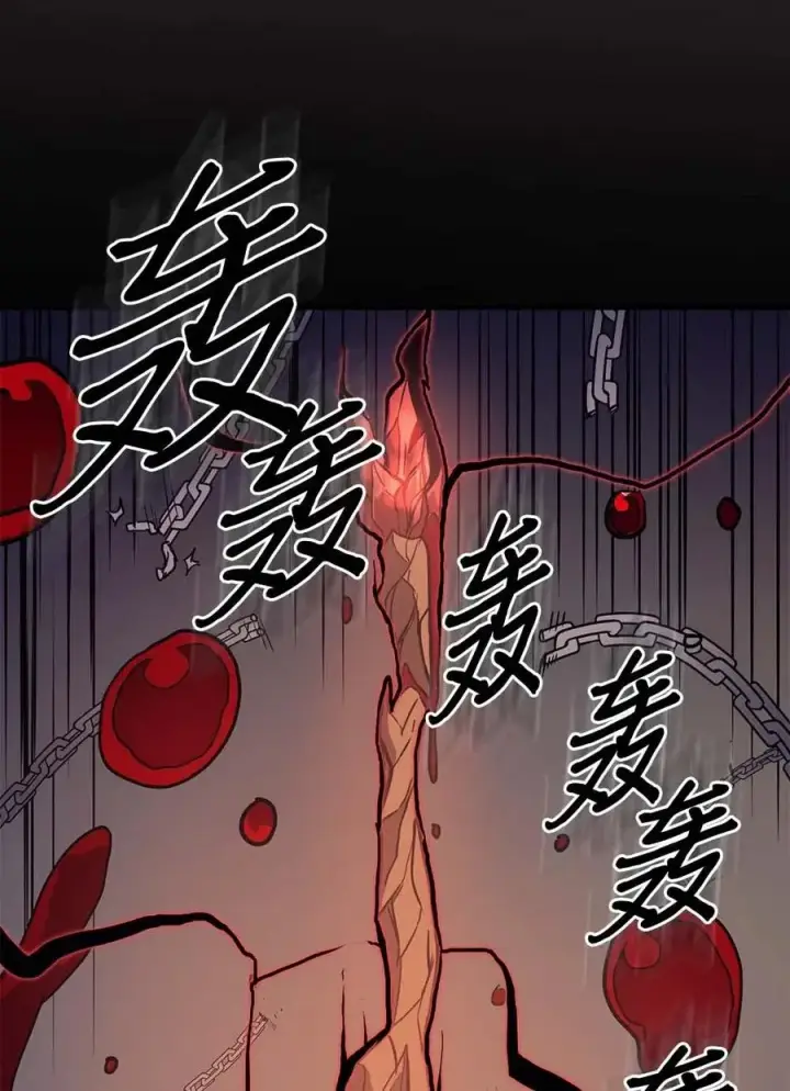 《归还者的魔法要特别》087 87图72