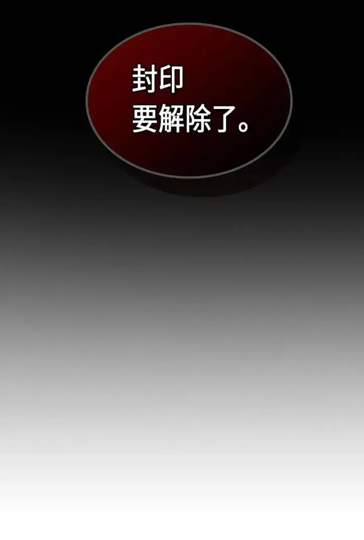《归还者的魔法要特别》087 87图74