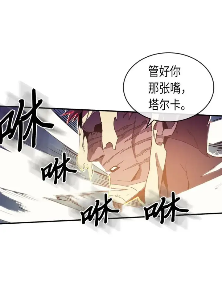 《归还者的魔法要特别》087 87图8