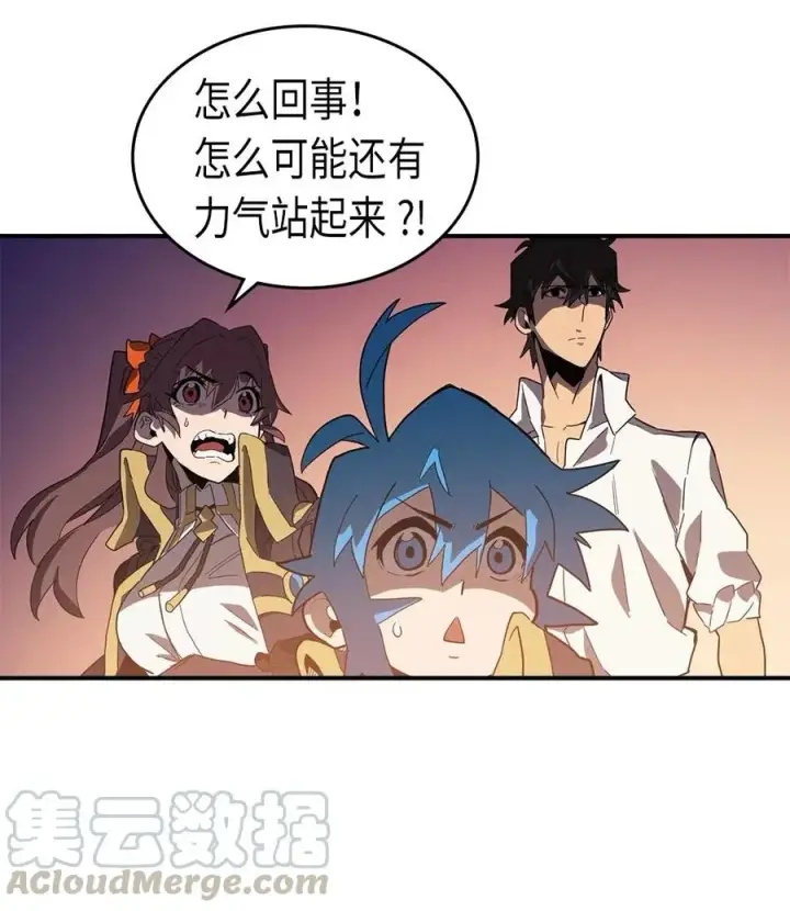 《归还者的魔法要特别》087 87图9