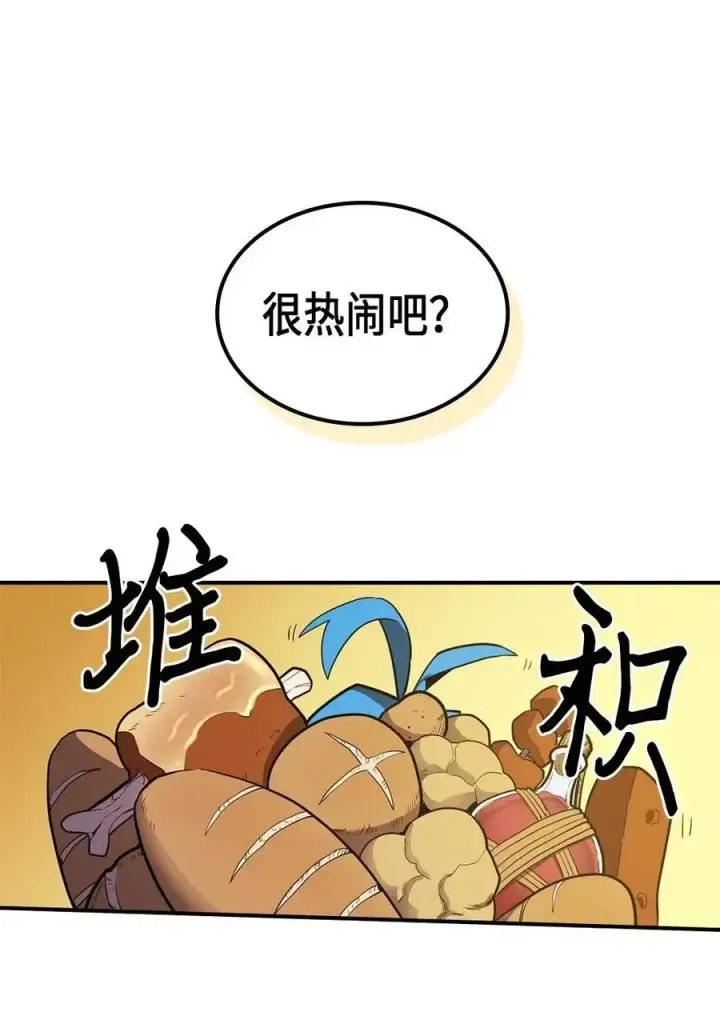 《归还者的魔法要特别》088 88图11