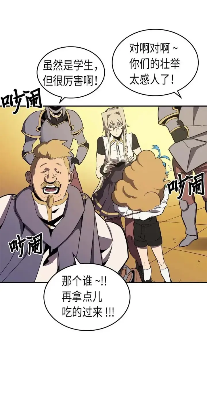 《归还者的魔法要特别》088 88图12