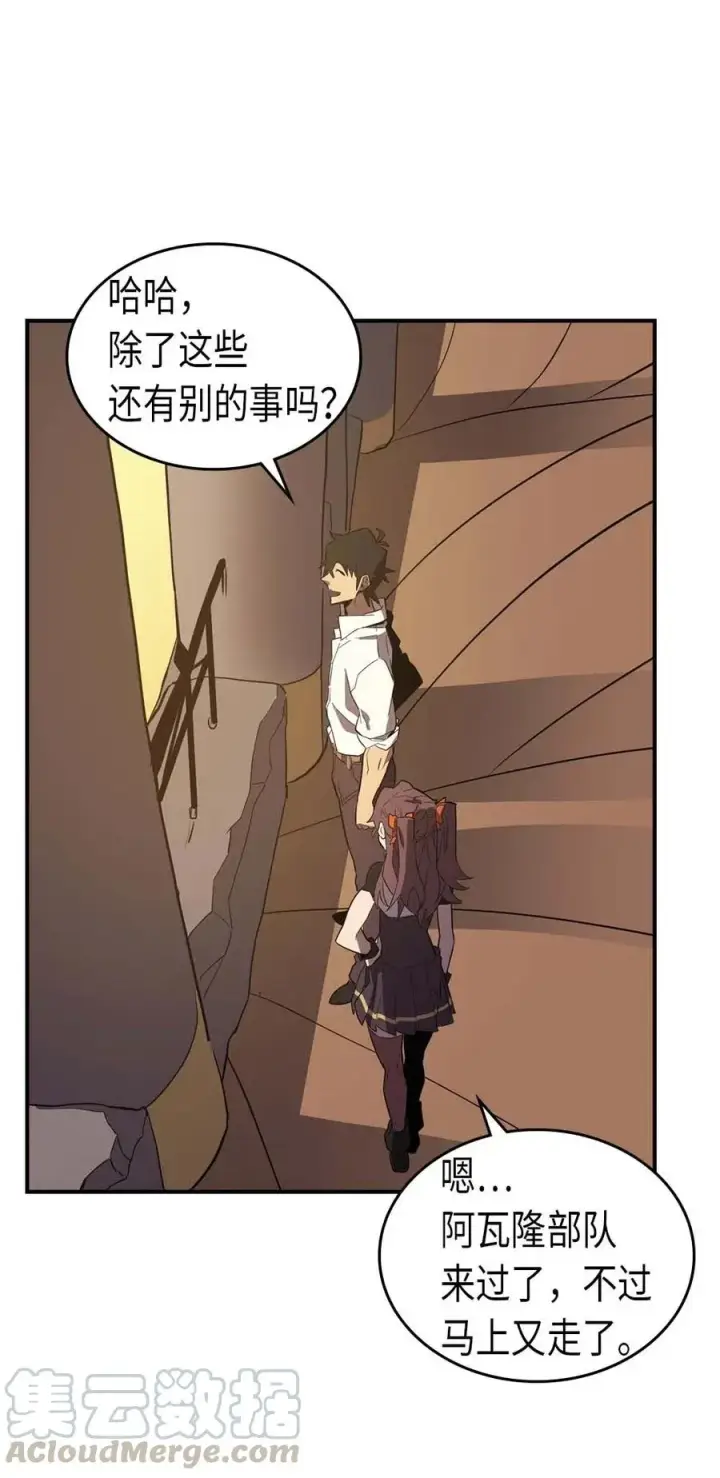 《归还者的魔法要特别》088 88图13