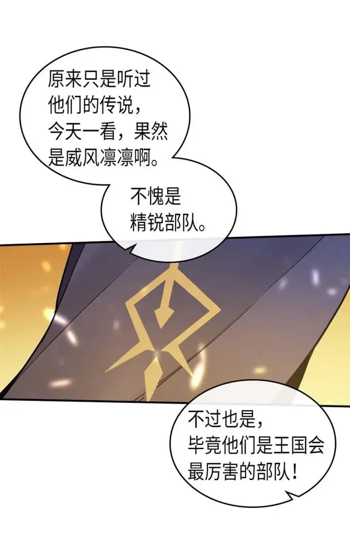 《归还者的魔法要特别》088 88图14