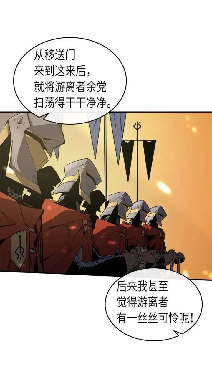 《归还者的魔法要特别》088 88图15