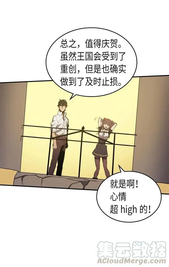 《归还者的魔法要特别》088 88图17
