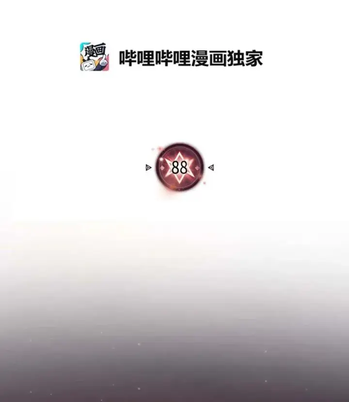 《归还者的魔法要特别》088 88图2
