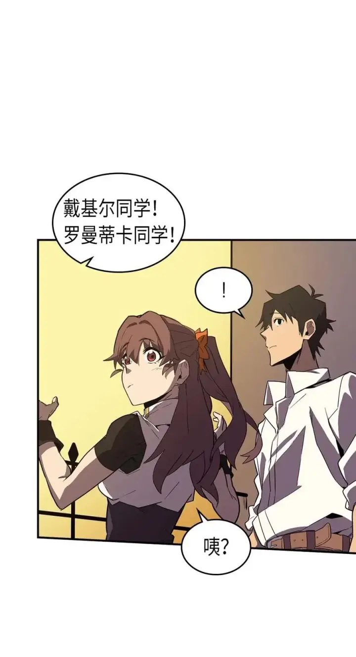 《归还者的魔法要特别》088 88图20