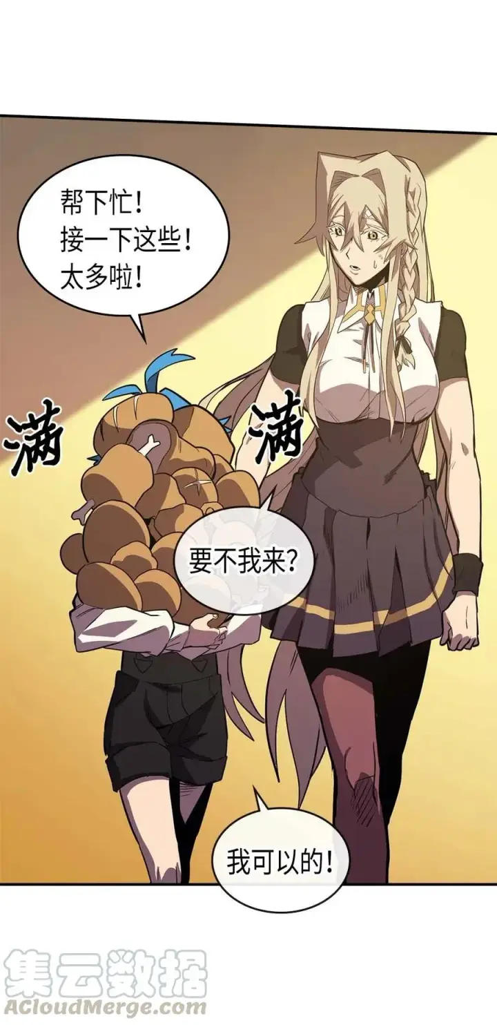 《归还者的魔法要特别》088 88图21