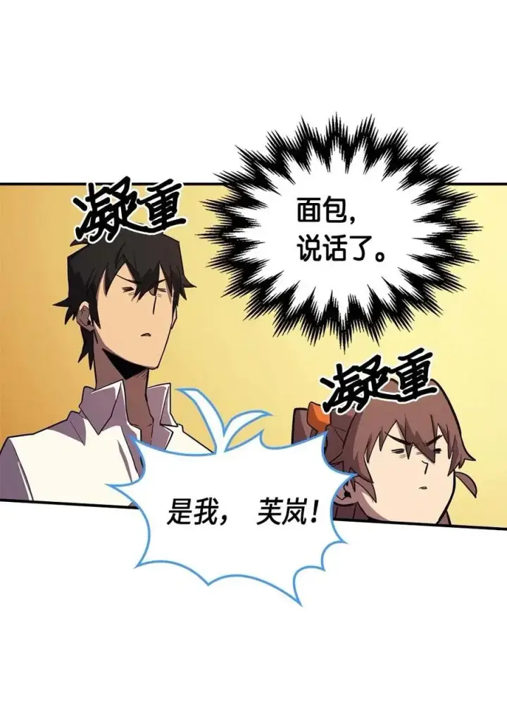 《归还者的魔法要特别》088 88图22