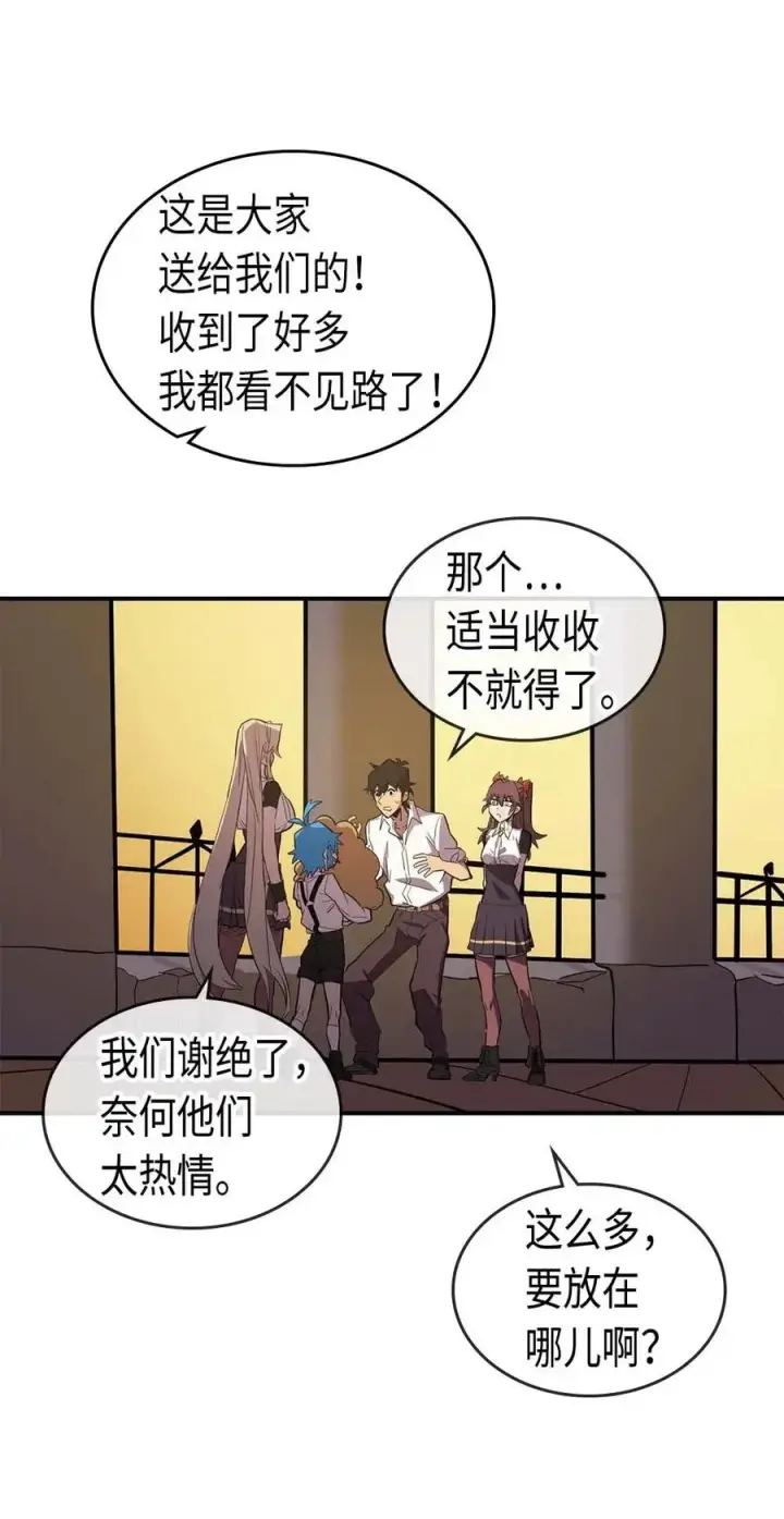 《归还者的魔法要特别》088 88图23