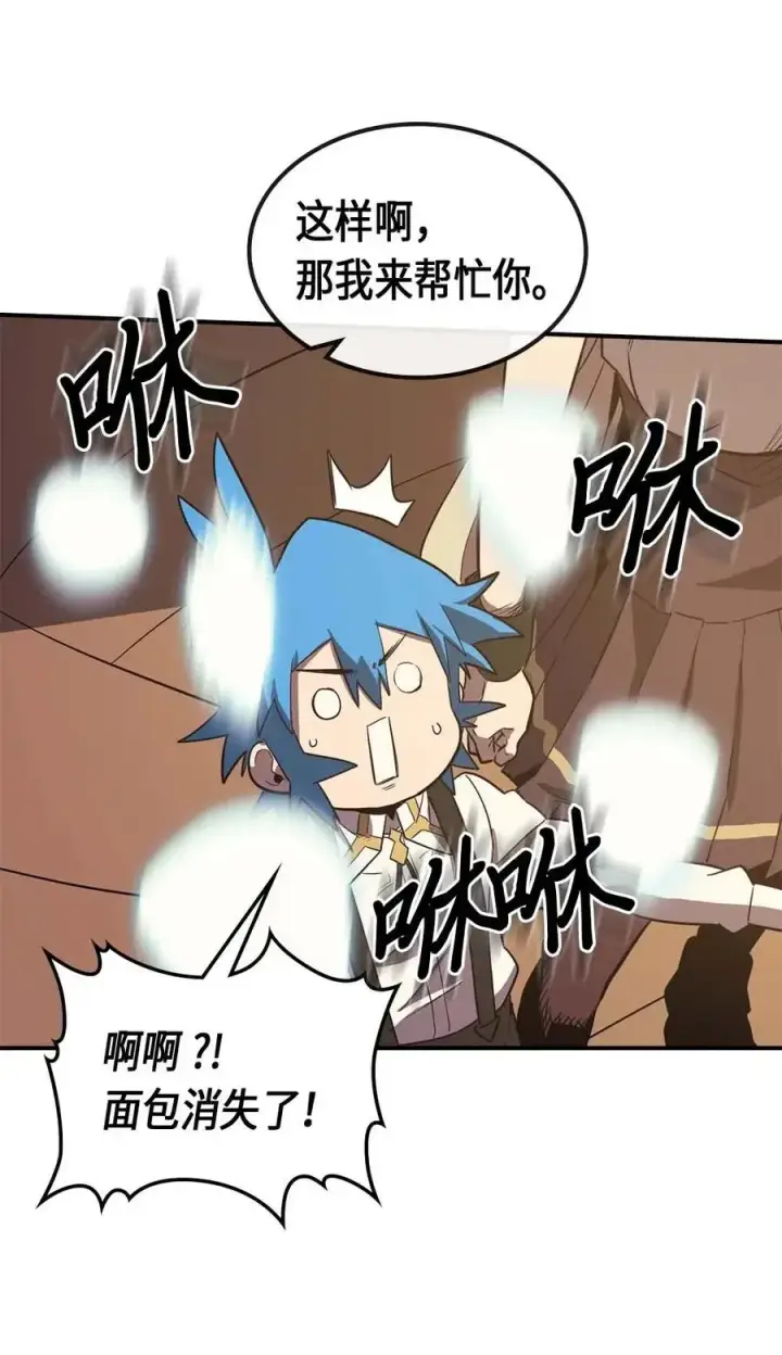 《归还者的魔法要特别》088 88图24