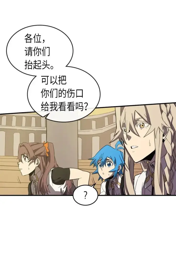 《归还者的魔法要特别》088 88图28