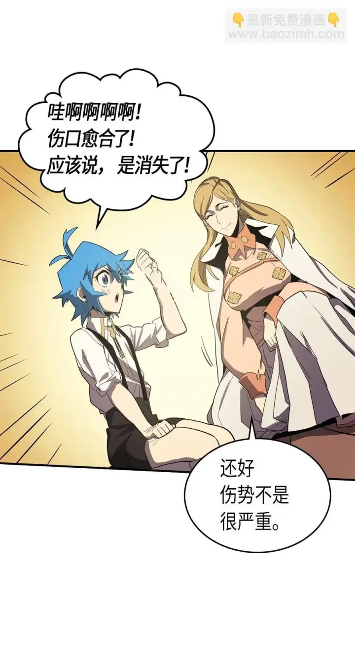 《归还者的魔法要特别》088 88图30