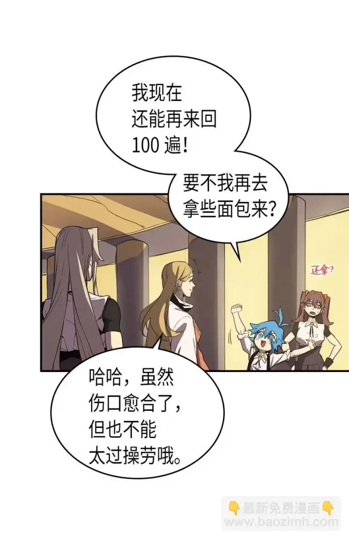 《归还者的魔法要特别》088 88图31