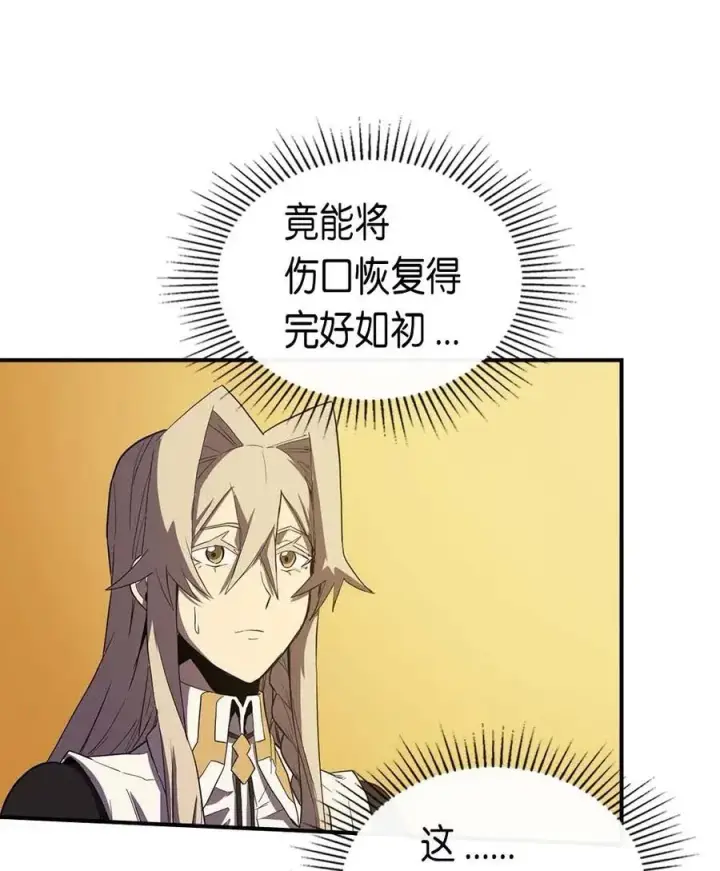 《归还者的魔法要特别》088 88图32