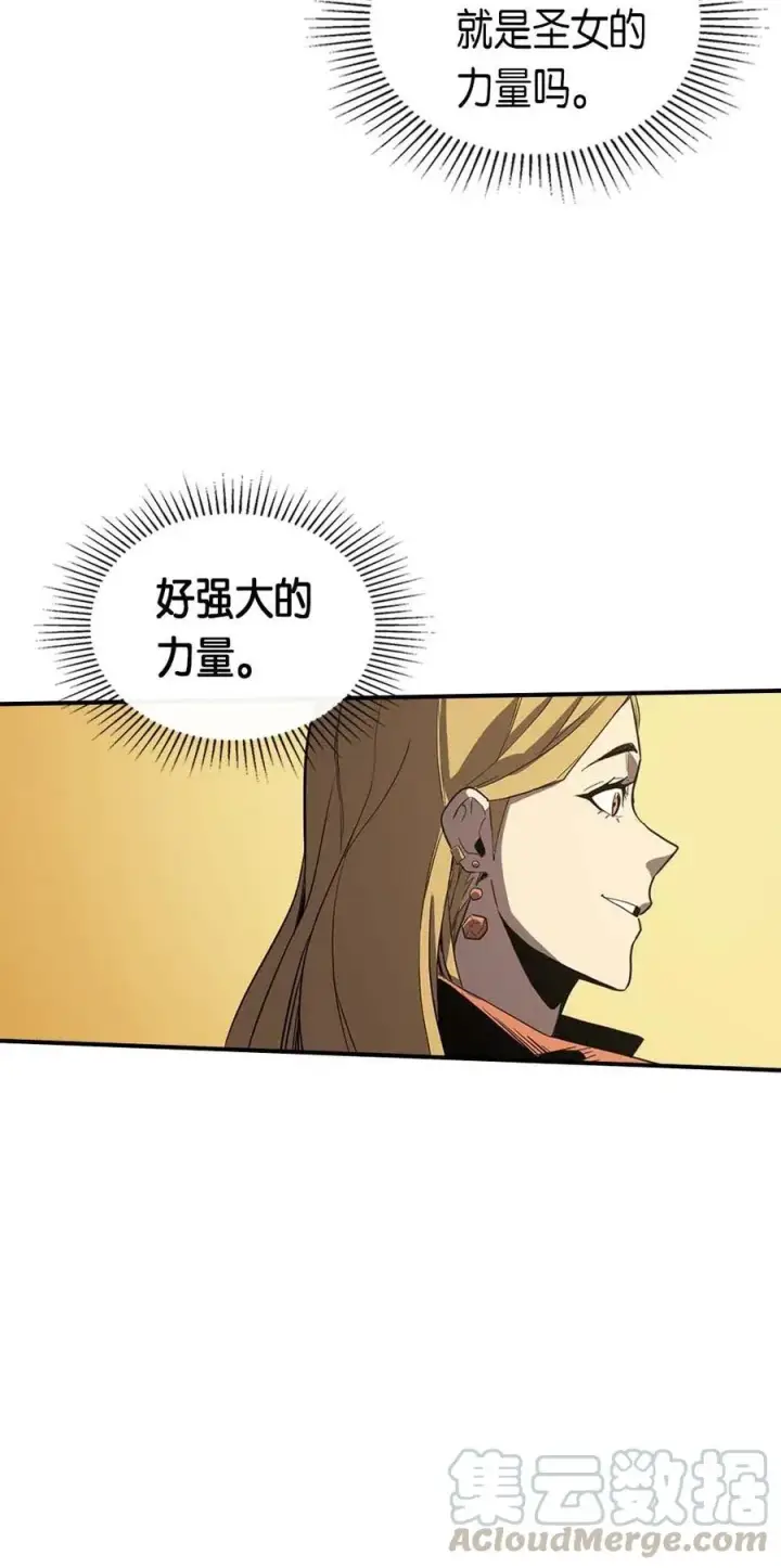 《归还者的魔法要特别》088 88图33