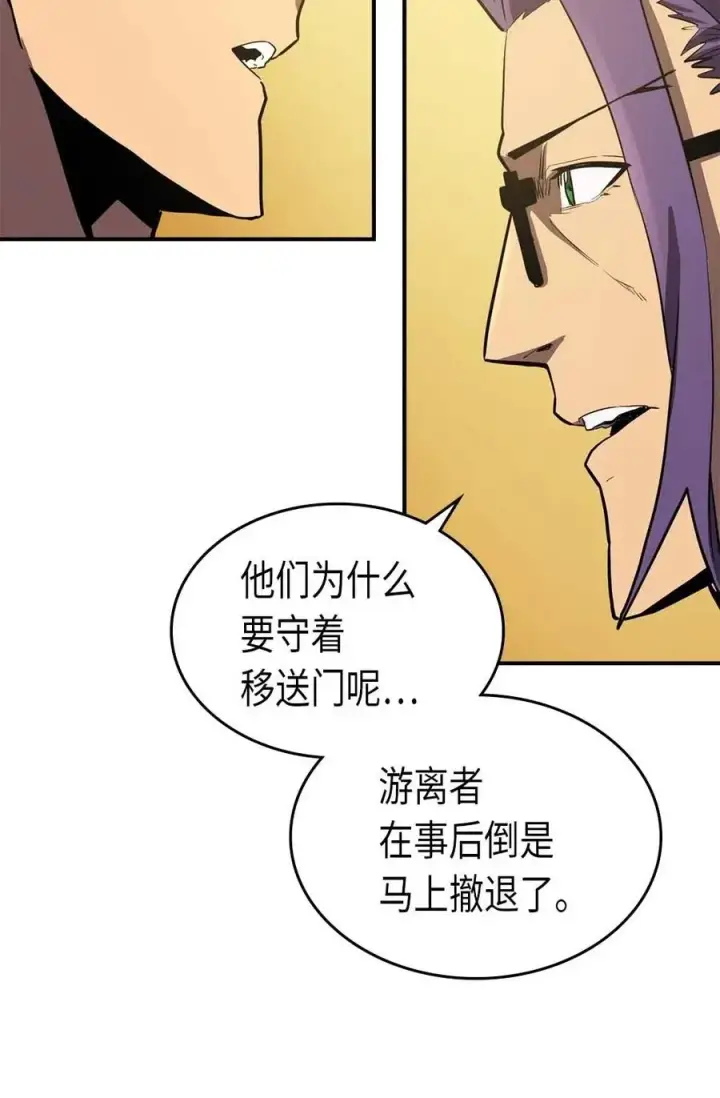 《归还者的魔法要特别》088 88图36