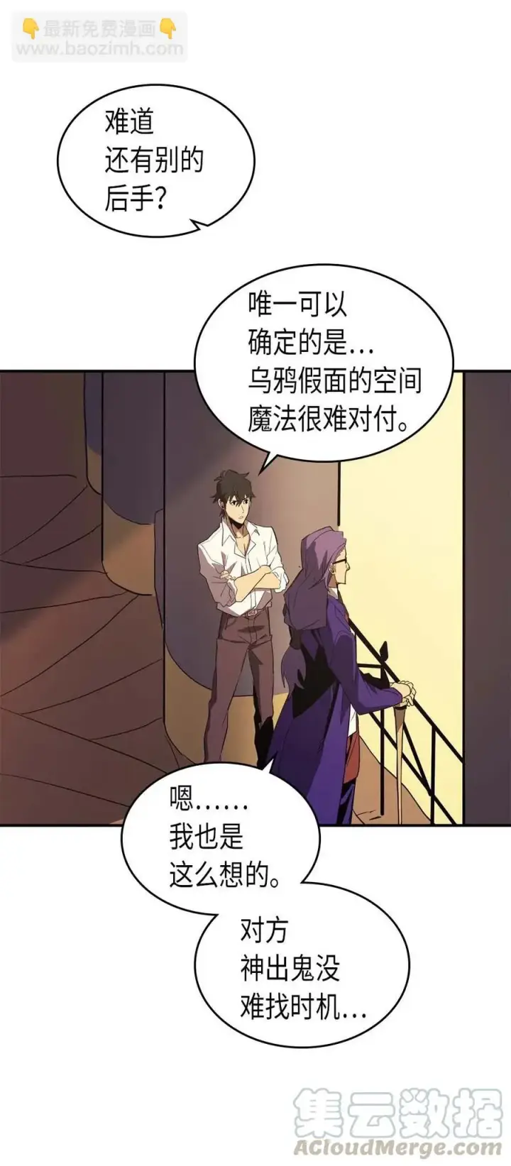 《归还者的魔法要特别》088 88图37