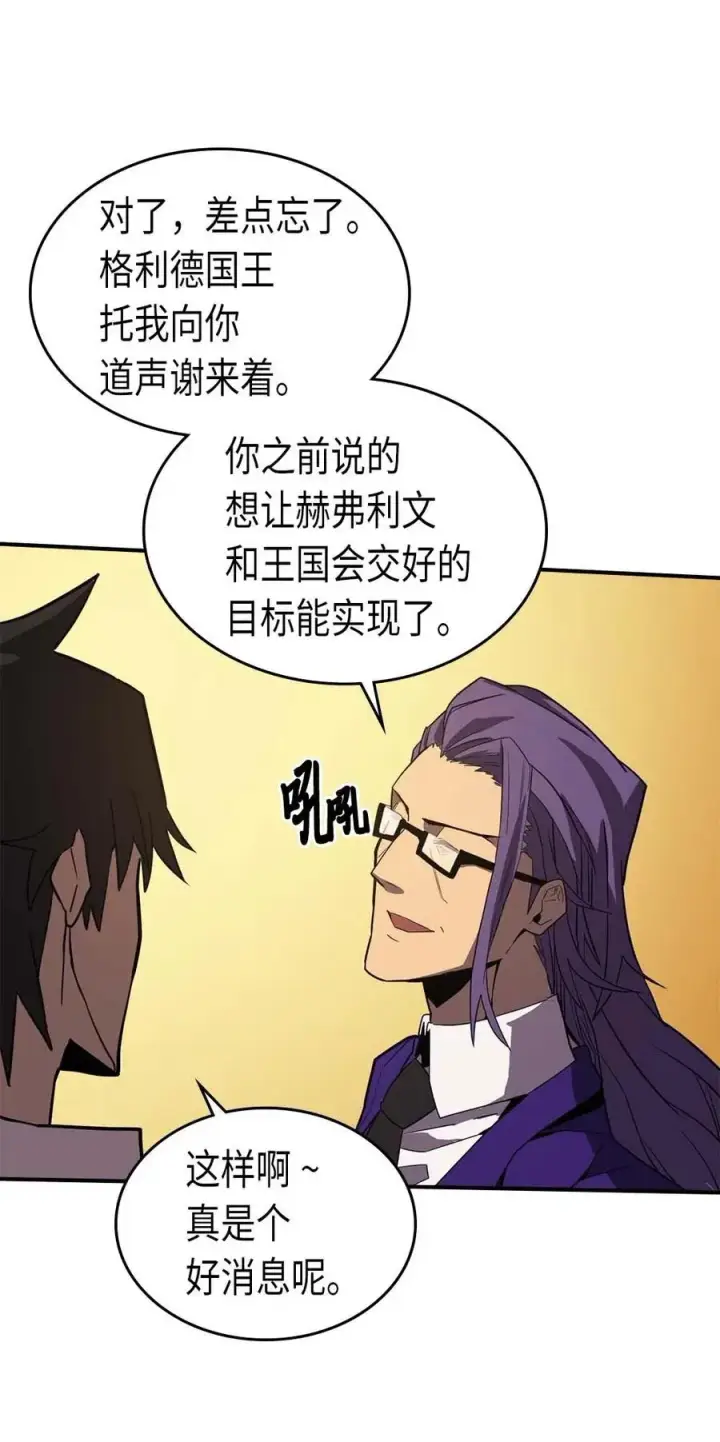 《归还者的魔法要特别》088 88图38
