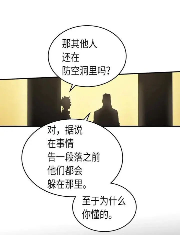 《归还者的魔法要特别》088 88图39