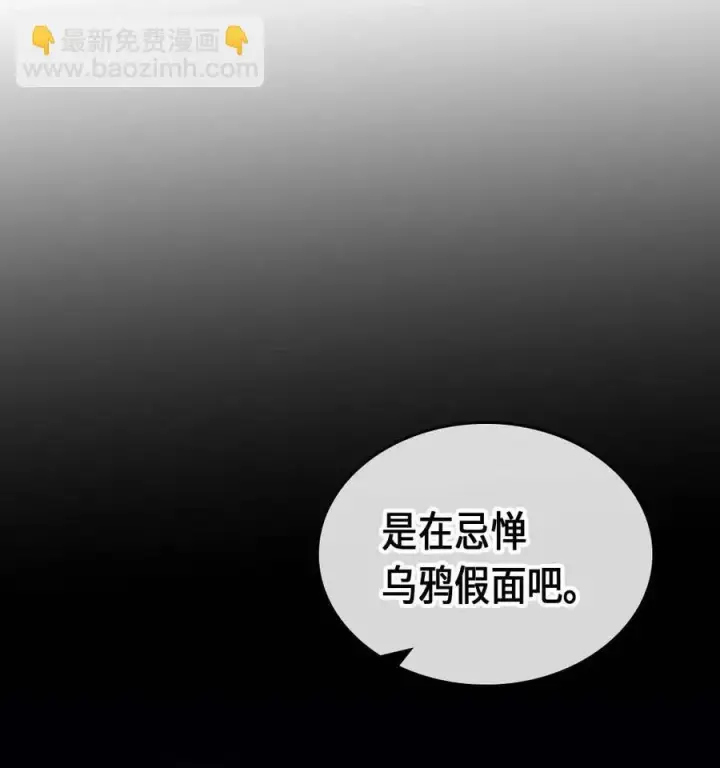 《归还者的魔法要特别》088 88图40