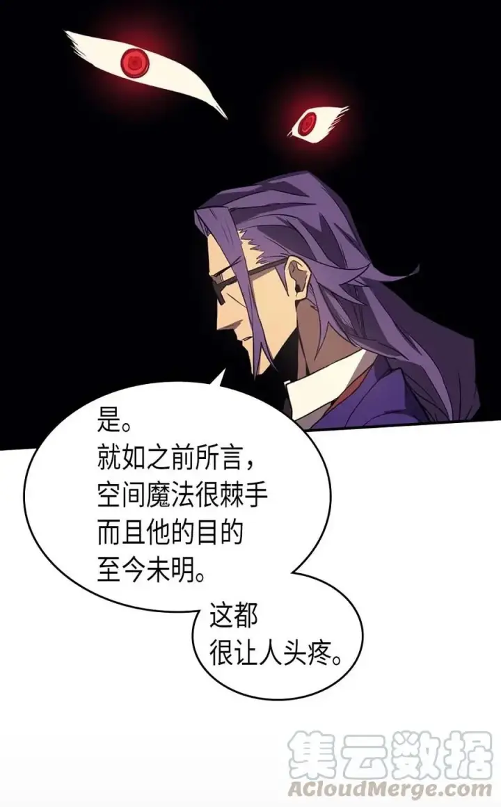 《归还者的魔法要特别》088 88图41