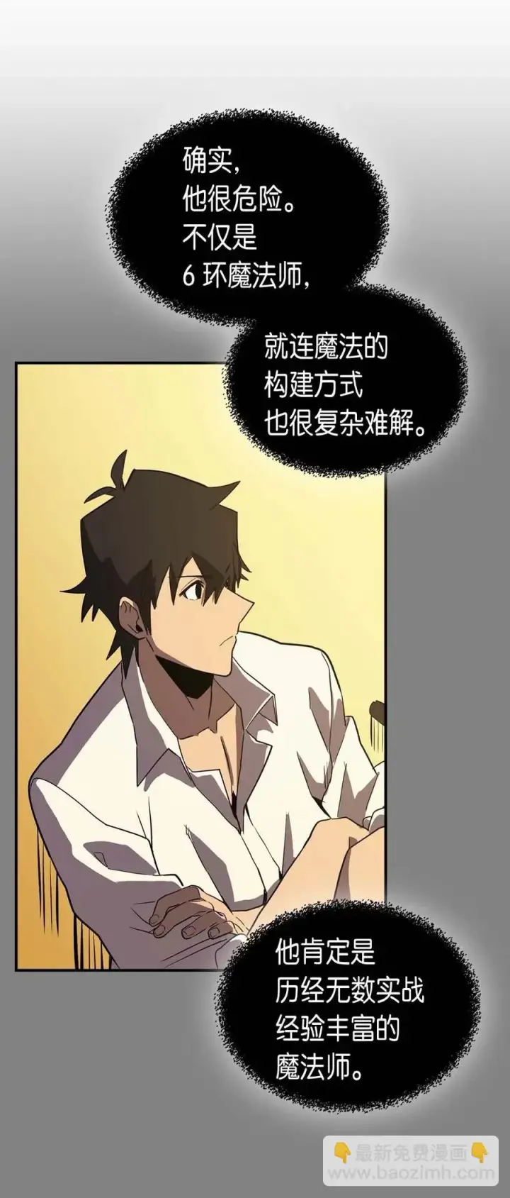 《归还者的魔法要特别》088 88图42