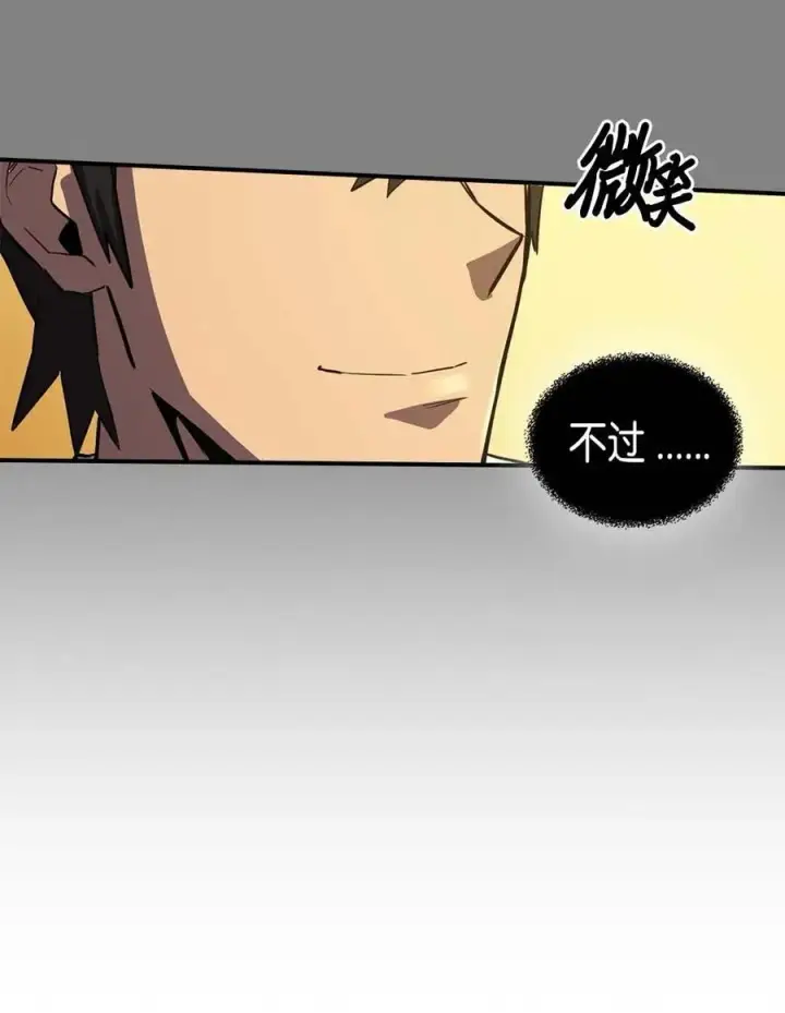 《归还者的魔法要特别》088 88图43