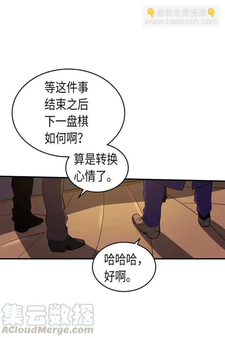 《归还者的魔法要特别》088 88图45