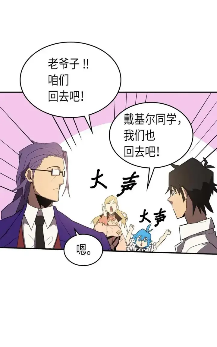 《归还者的魔法要特别》088 88图46