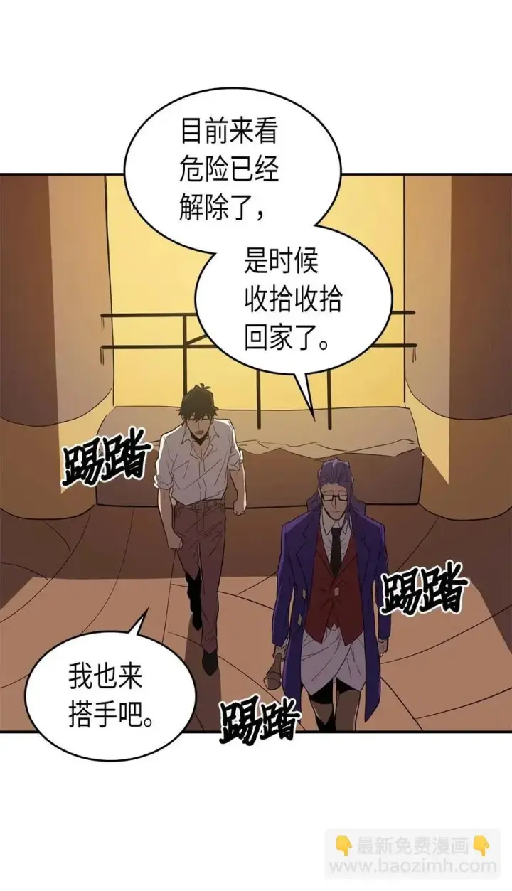 《归还者的魔法要特别》088 88图47