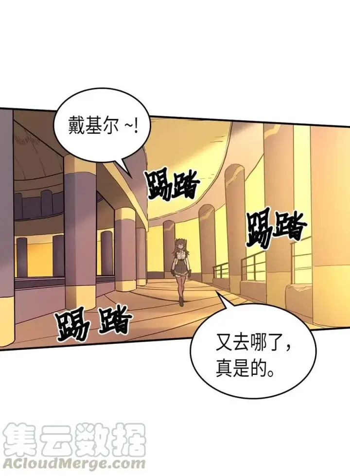 《归还者的魔法要特别》088 88图5