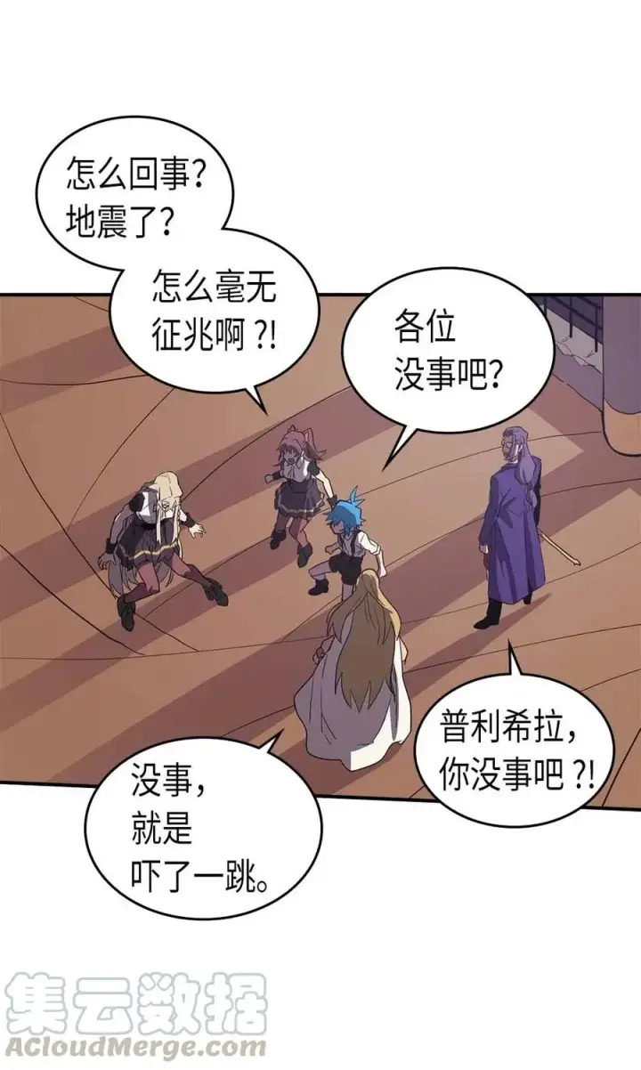 《归还者的魔法要特别》088 88图53