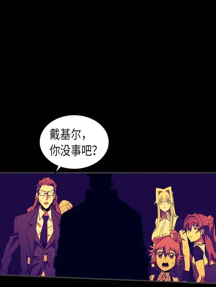 《归还者的魔法要特别》088 88图58