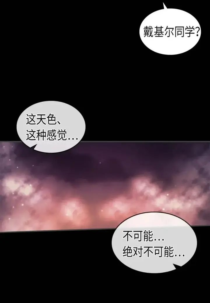 《归还者的魔法要特别》088 88图59