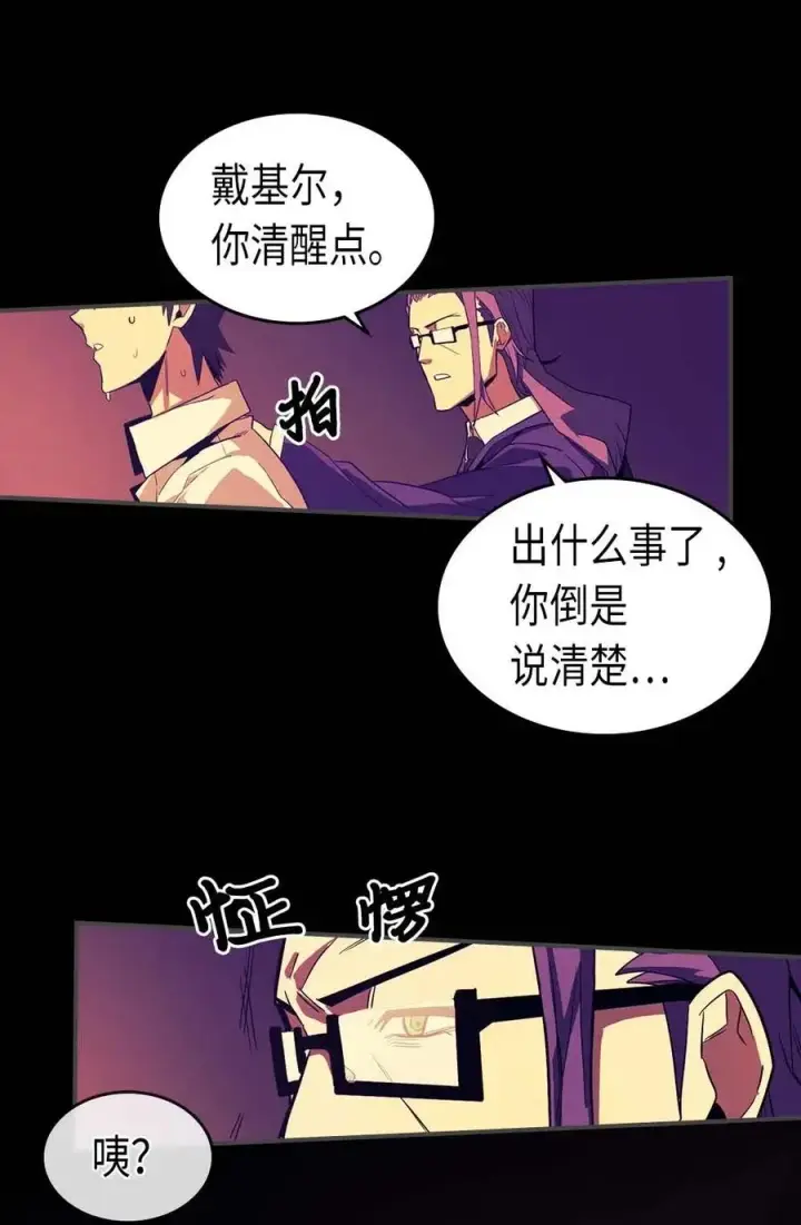 《归还者的魔法要特别》088 88图60
